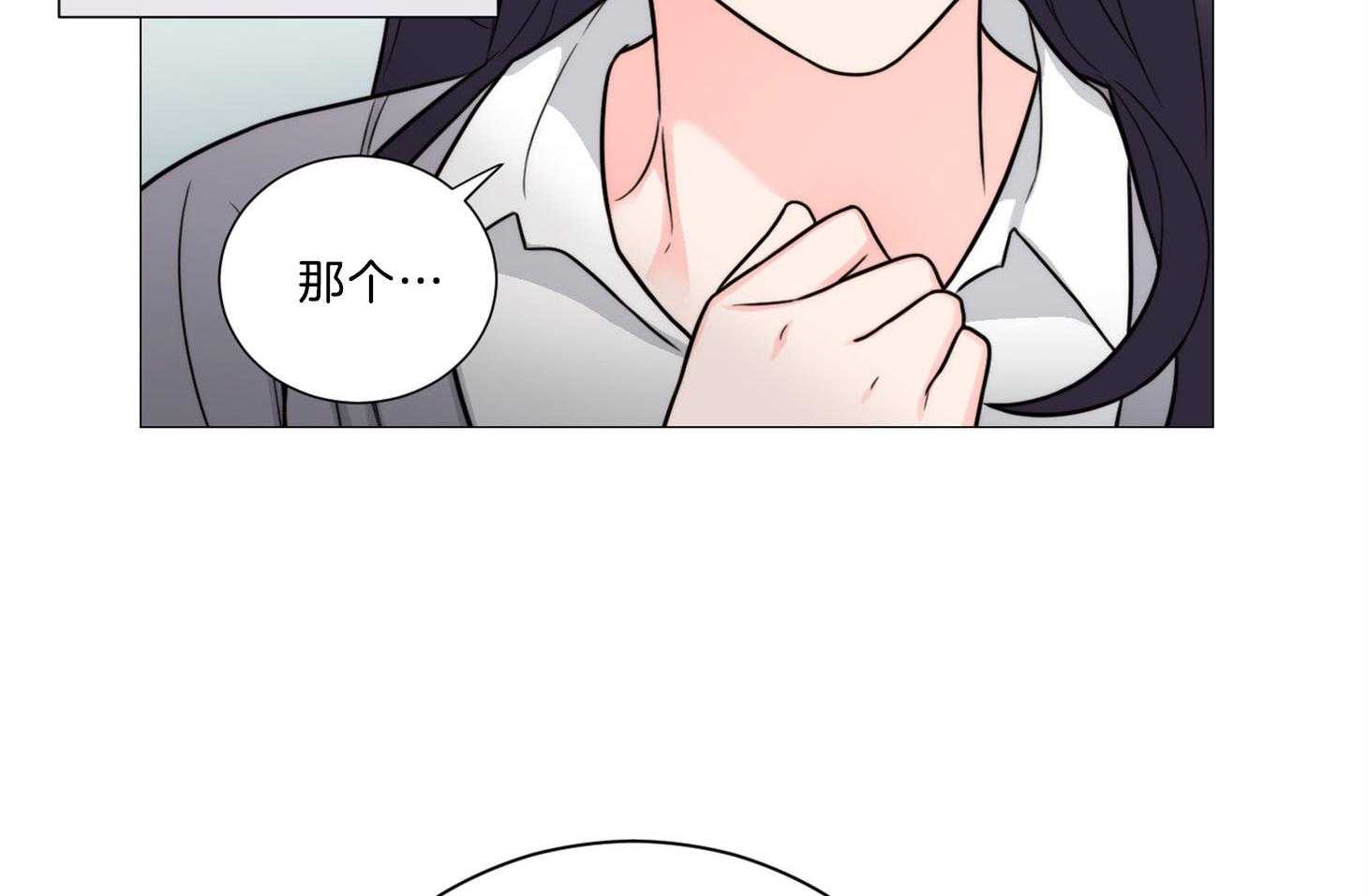 《虐待狂之美》第1话 1_大相径庭 第33页