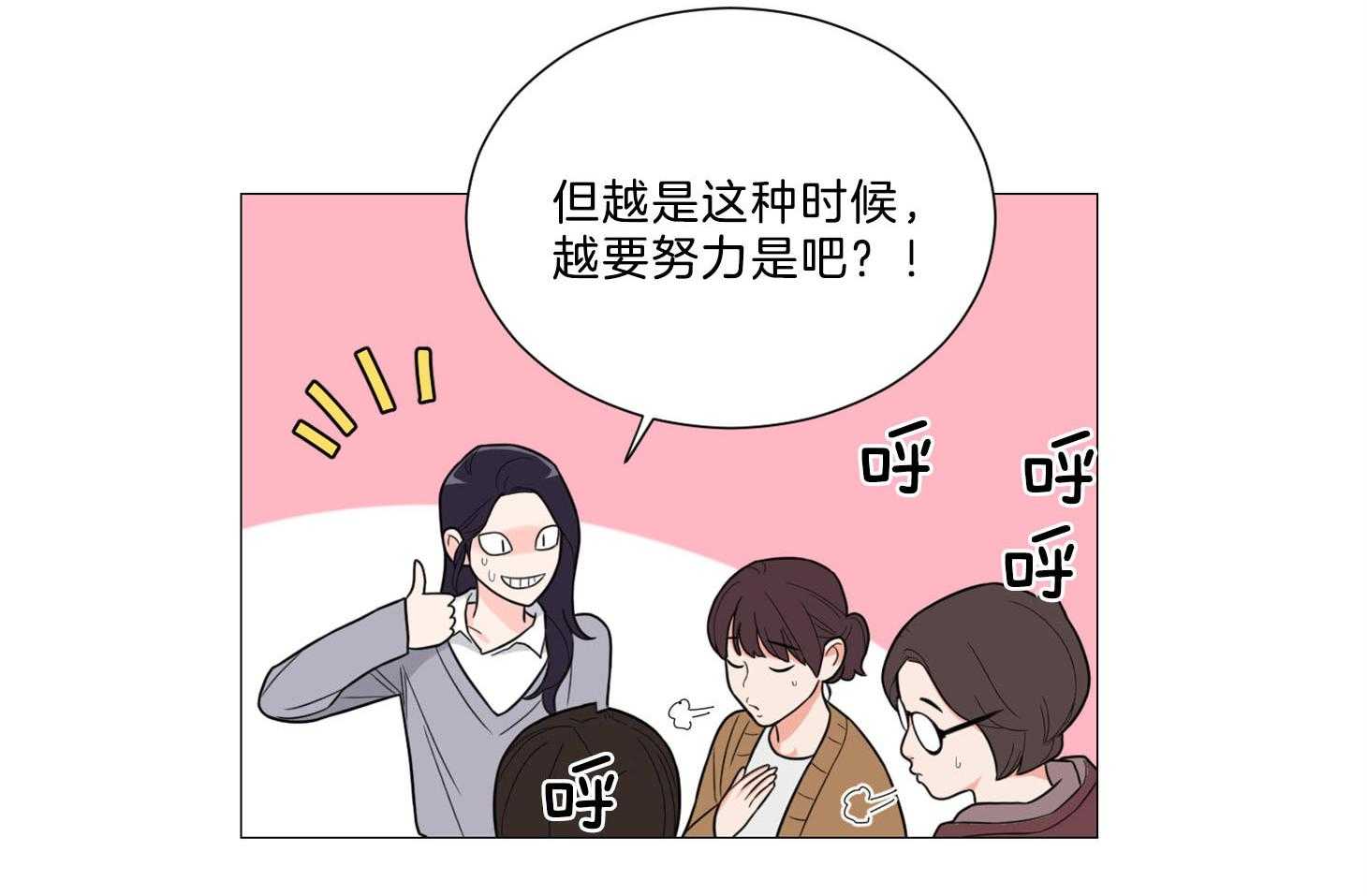 《虐待狂之美》第1话 1_大相径庭 第38页