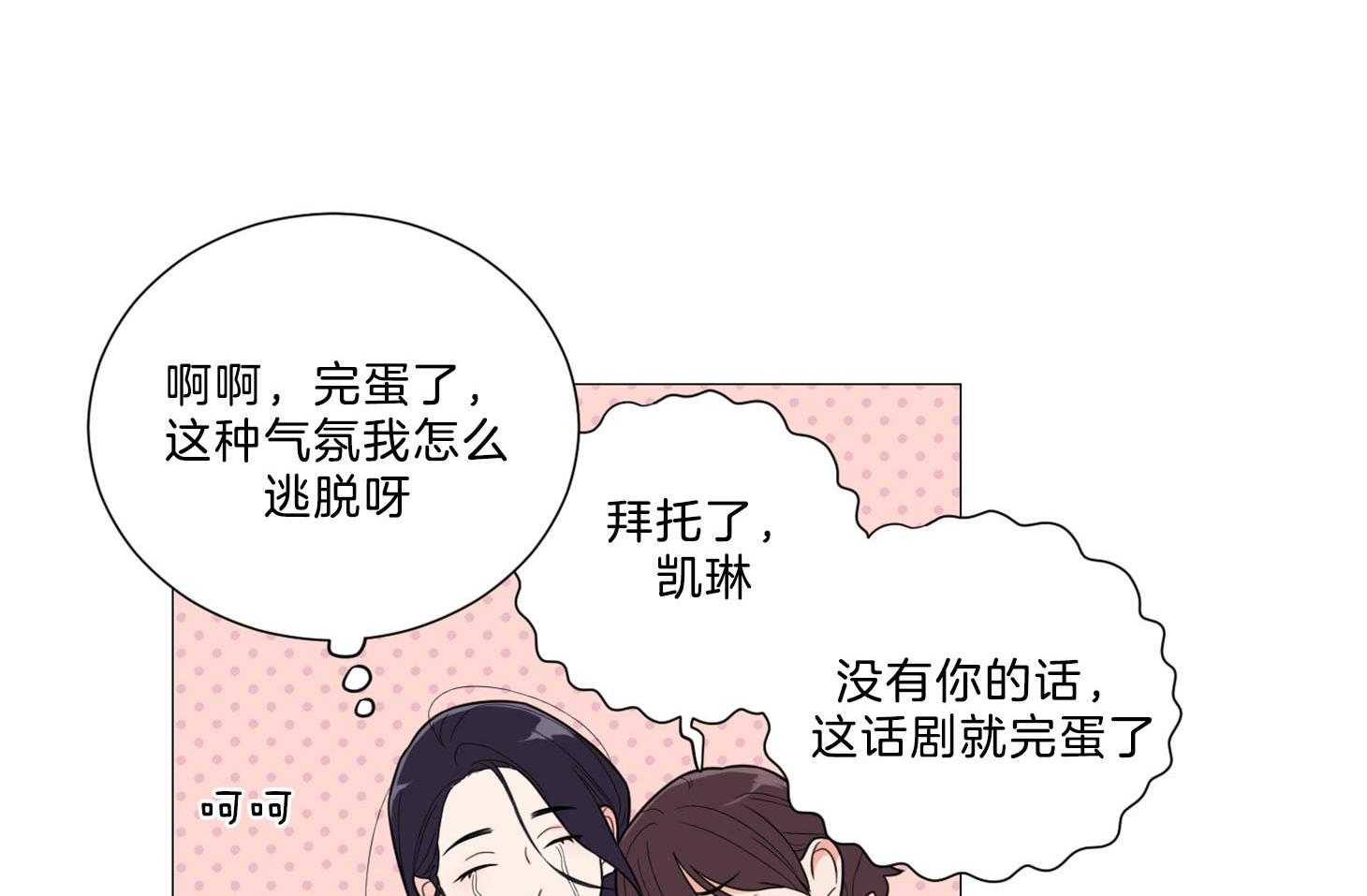 《虐待狂之美》第1话 1_大相径庭 第39页