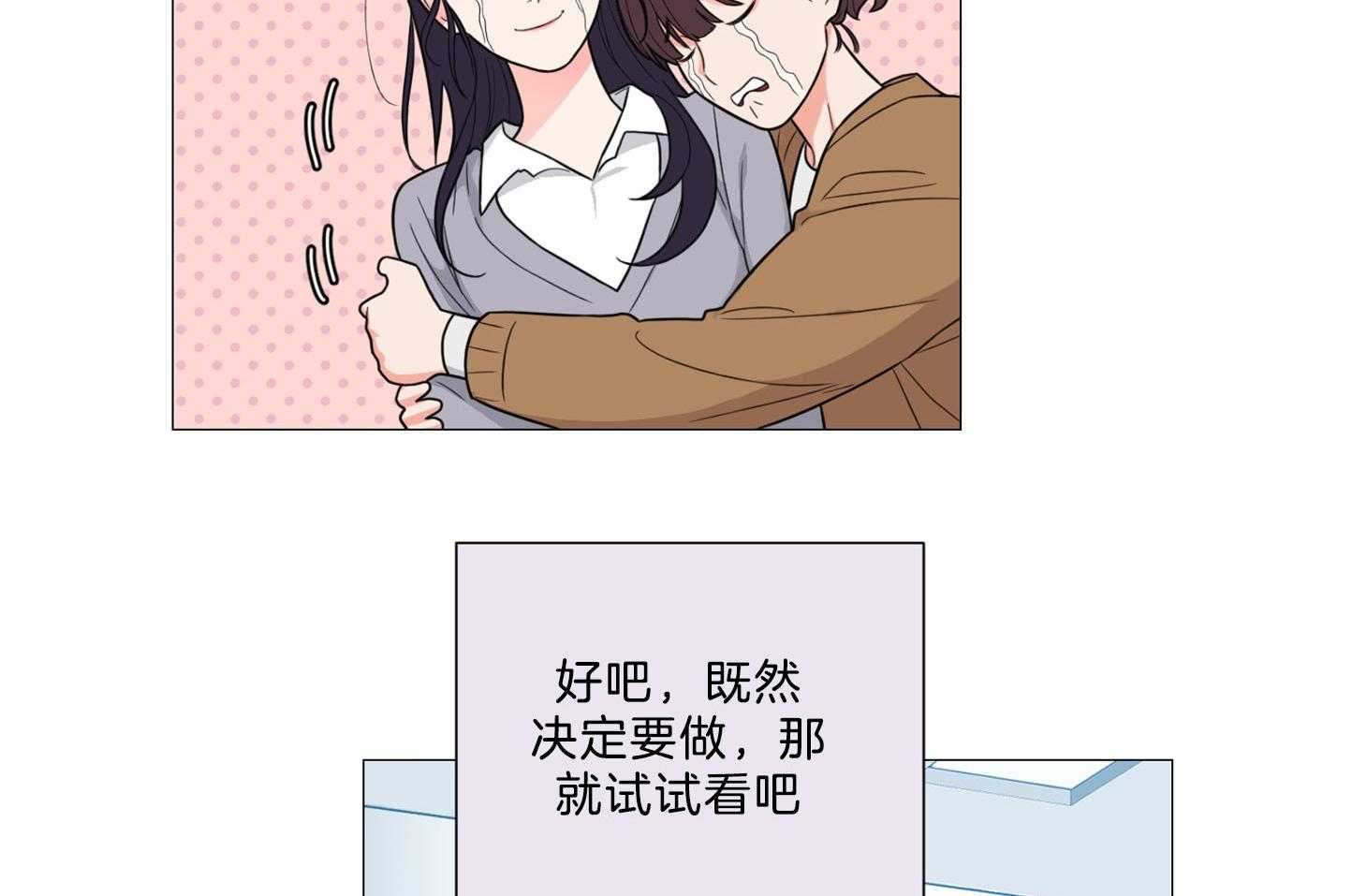 《虐待狂之美》第1话 1_大相径庭 第40页