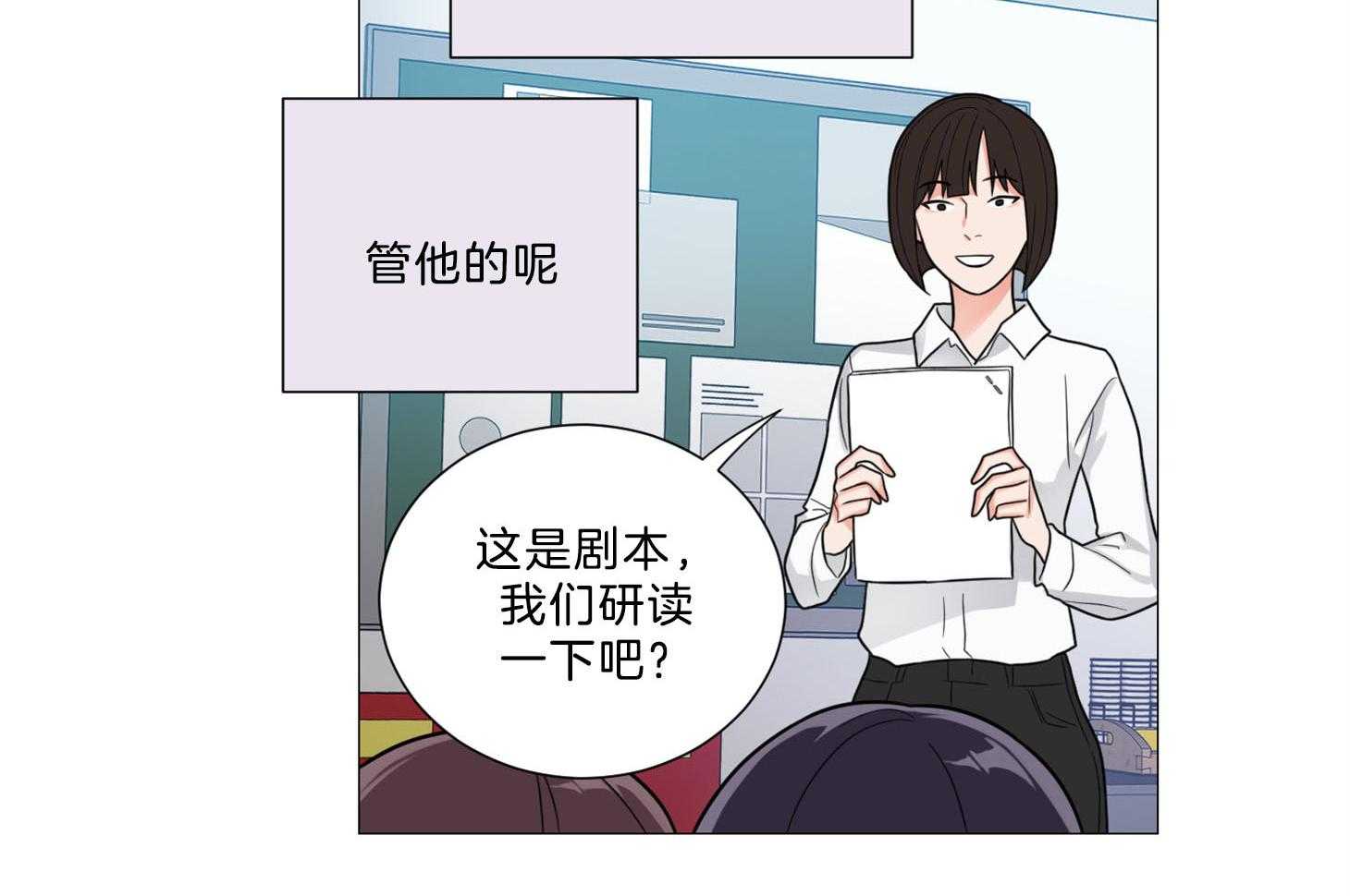《虐待狂之美》第1话 1_大相径庭 第41页
