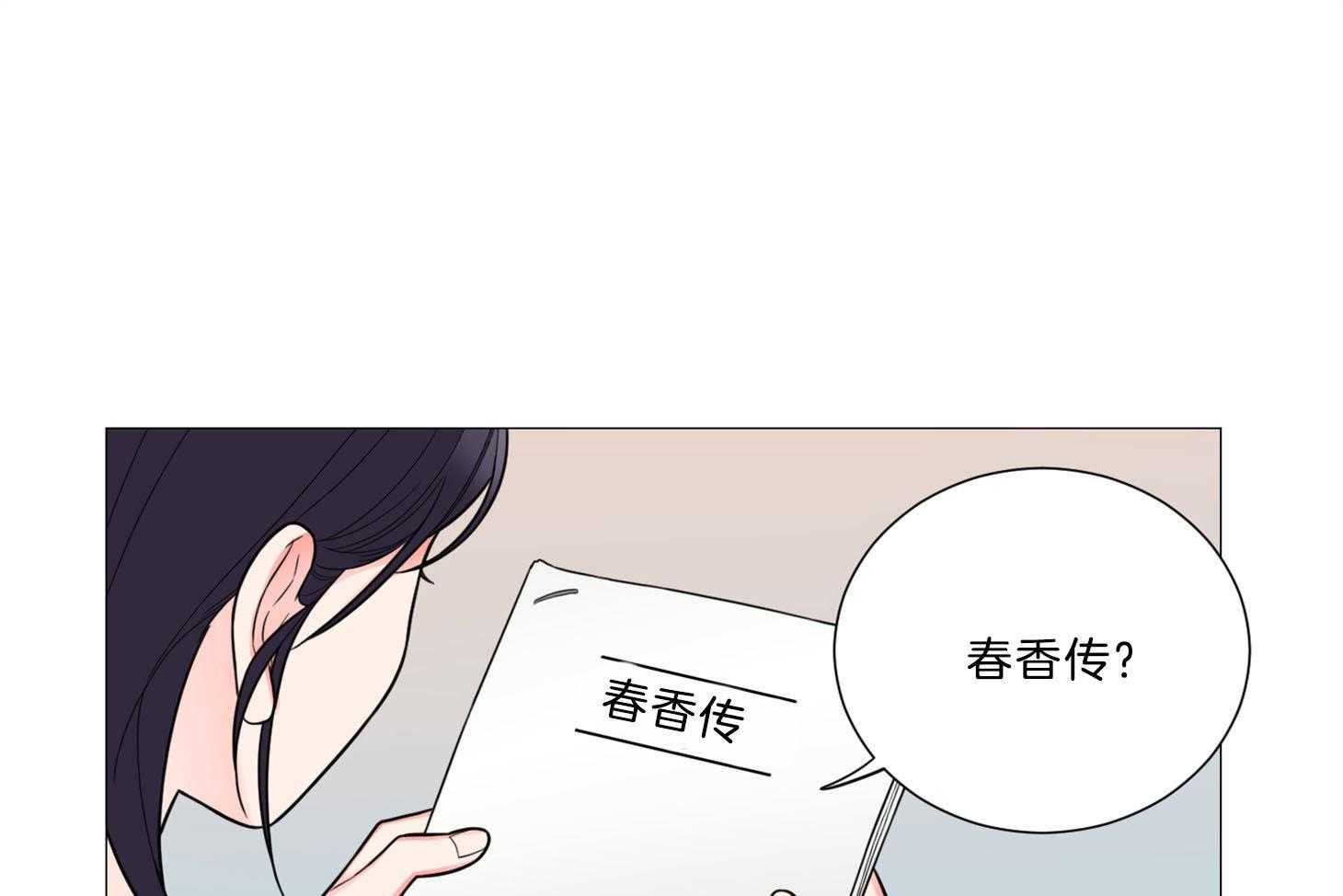 《虐待狂之美》第1话 1_大相径庭 第42页