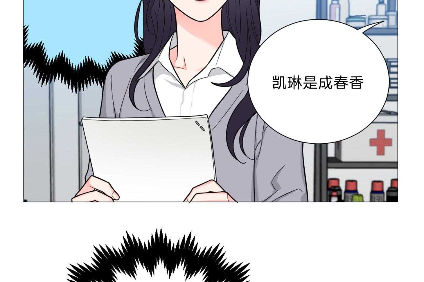 《虐待狂之美》第1话 1_大相径庭 第44页
