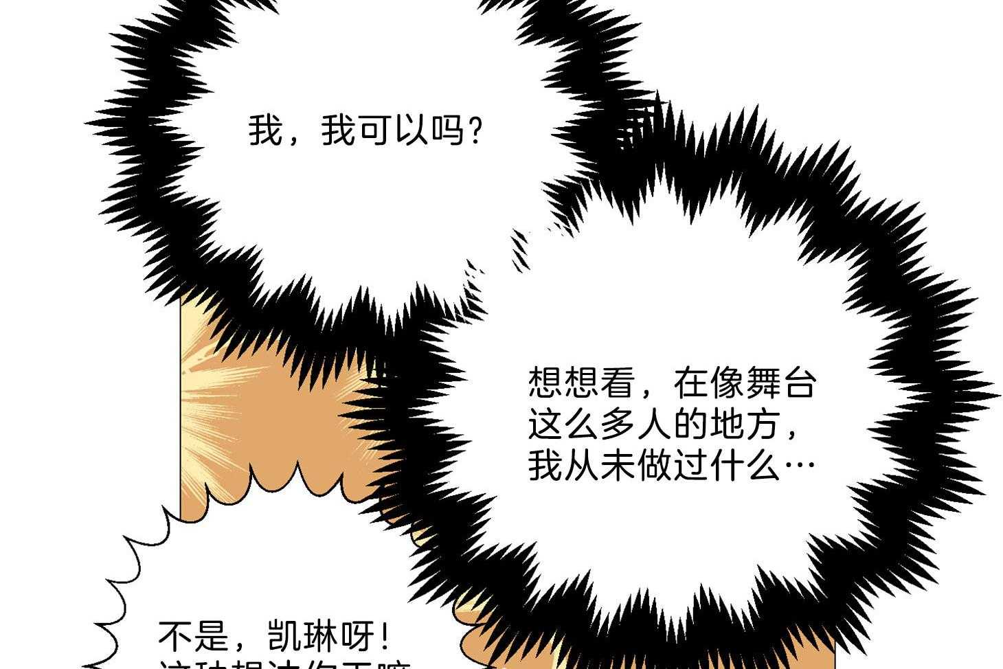 《虐待狂之美》第1话 1_大相径庭 第45页