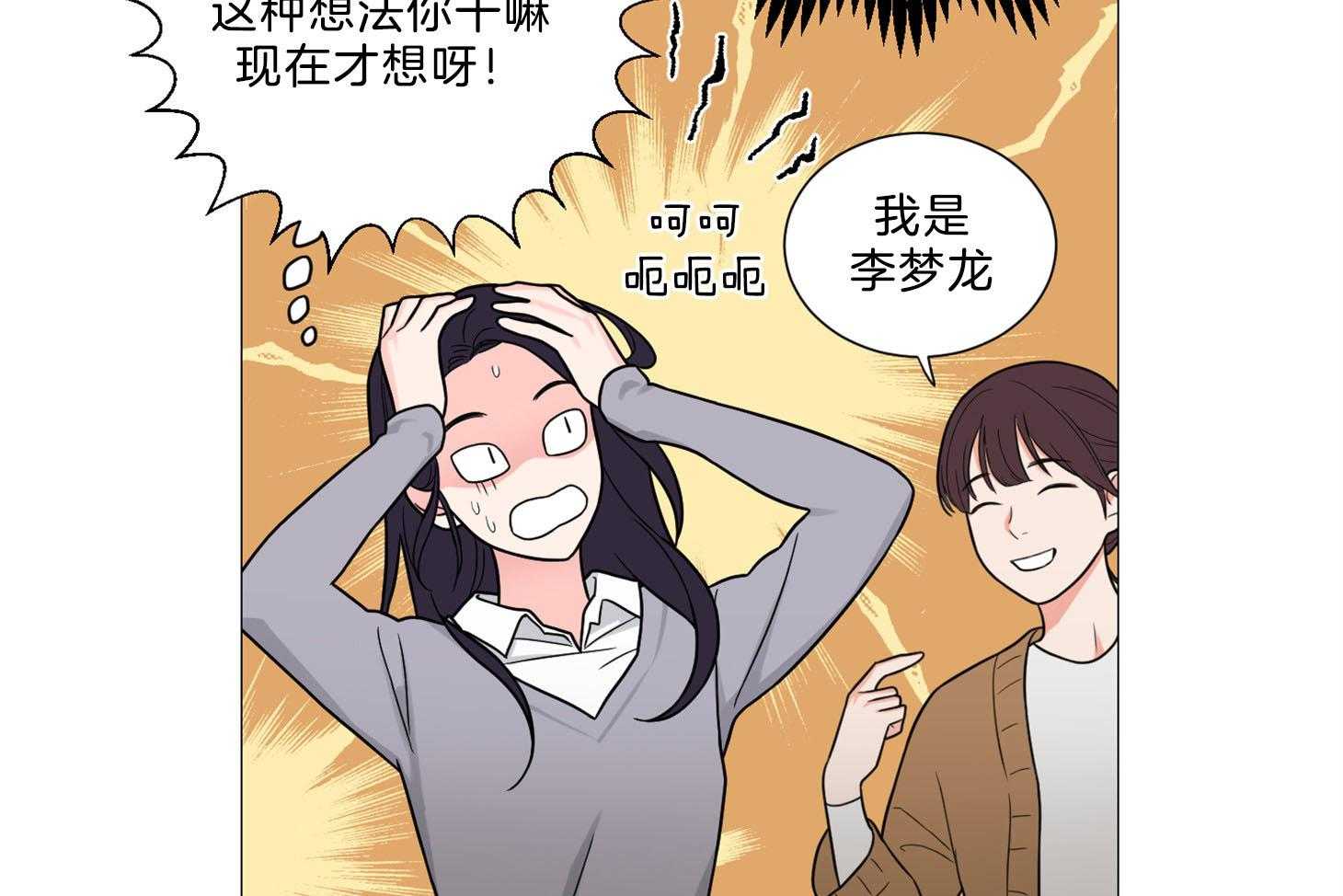 《虐待狂之美》第1话 1_大相径庭 第46页