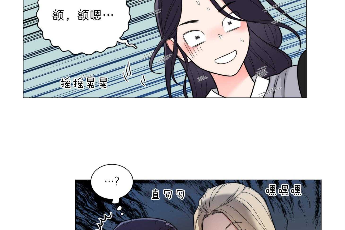 《虐待狂之美》第1话 1_大相径庭 第53页