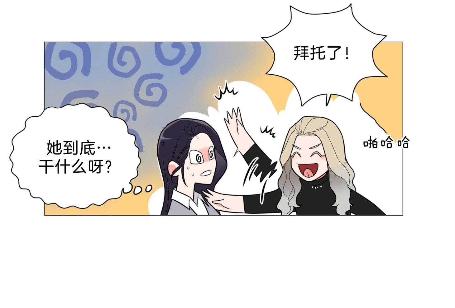 《虐待狂之美》第1话 1_大相径庭 第58页
