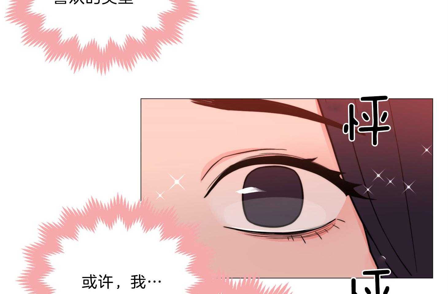 《虐待狂之美》第1话 1_大相径庭 第6页