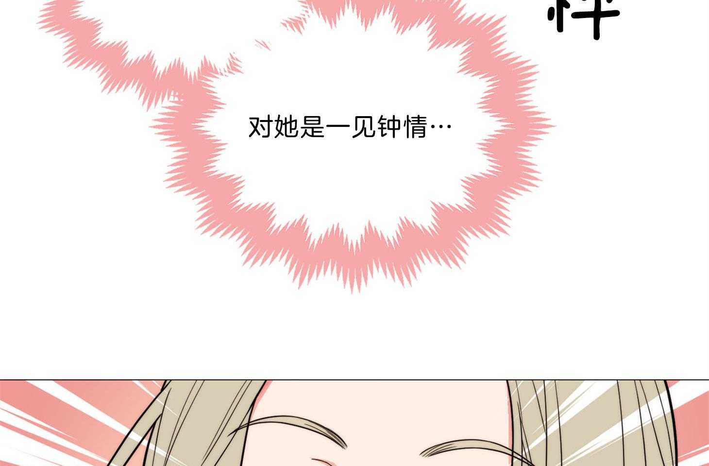 《虐待狂之美》第1话 1_大相径庭 第7页