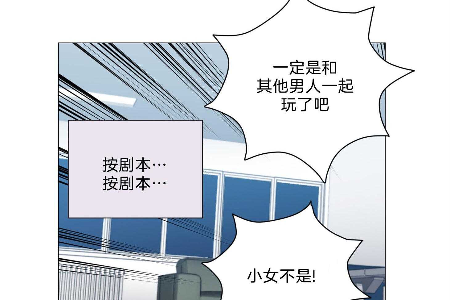《虐待狂之美》第4话 4_口嫌体正直 第12页