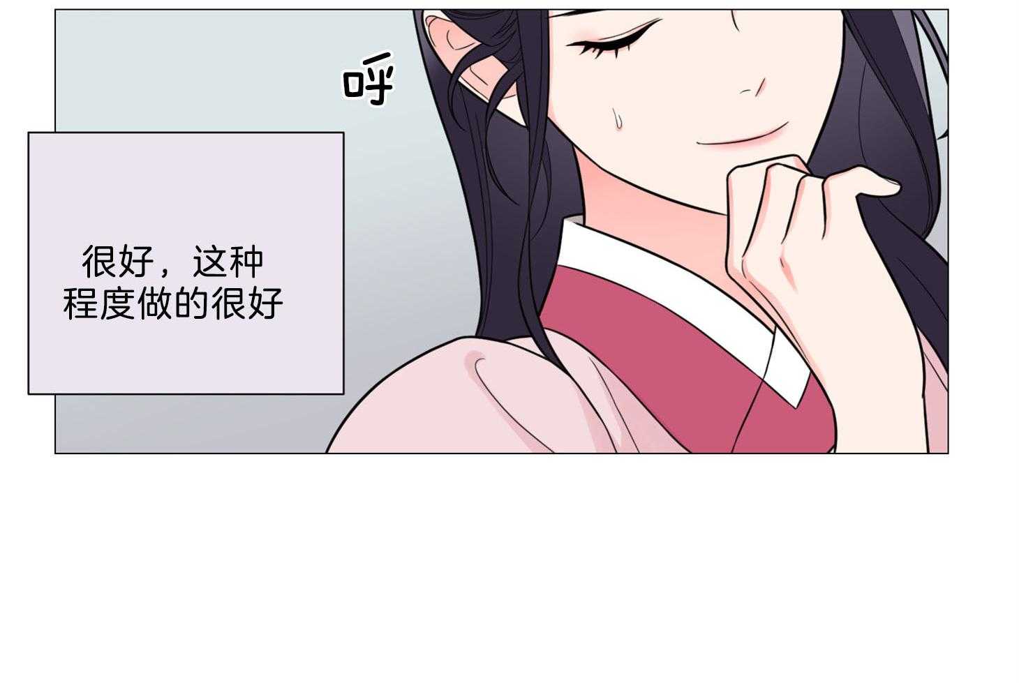 《虐待狂之美》第4话 4_口嫌体正直 第14页