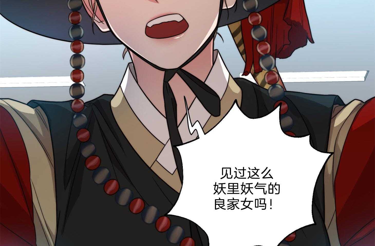 《虐待狂之美》第4话 4_口嫌体正直 第17页