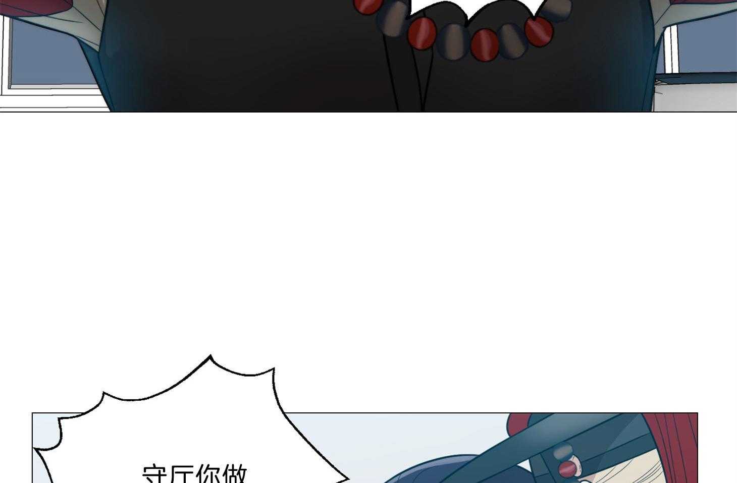 《虐待狂之美》第4话 4_口嫌体正直 第18页