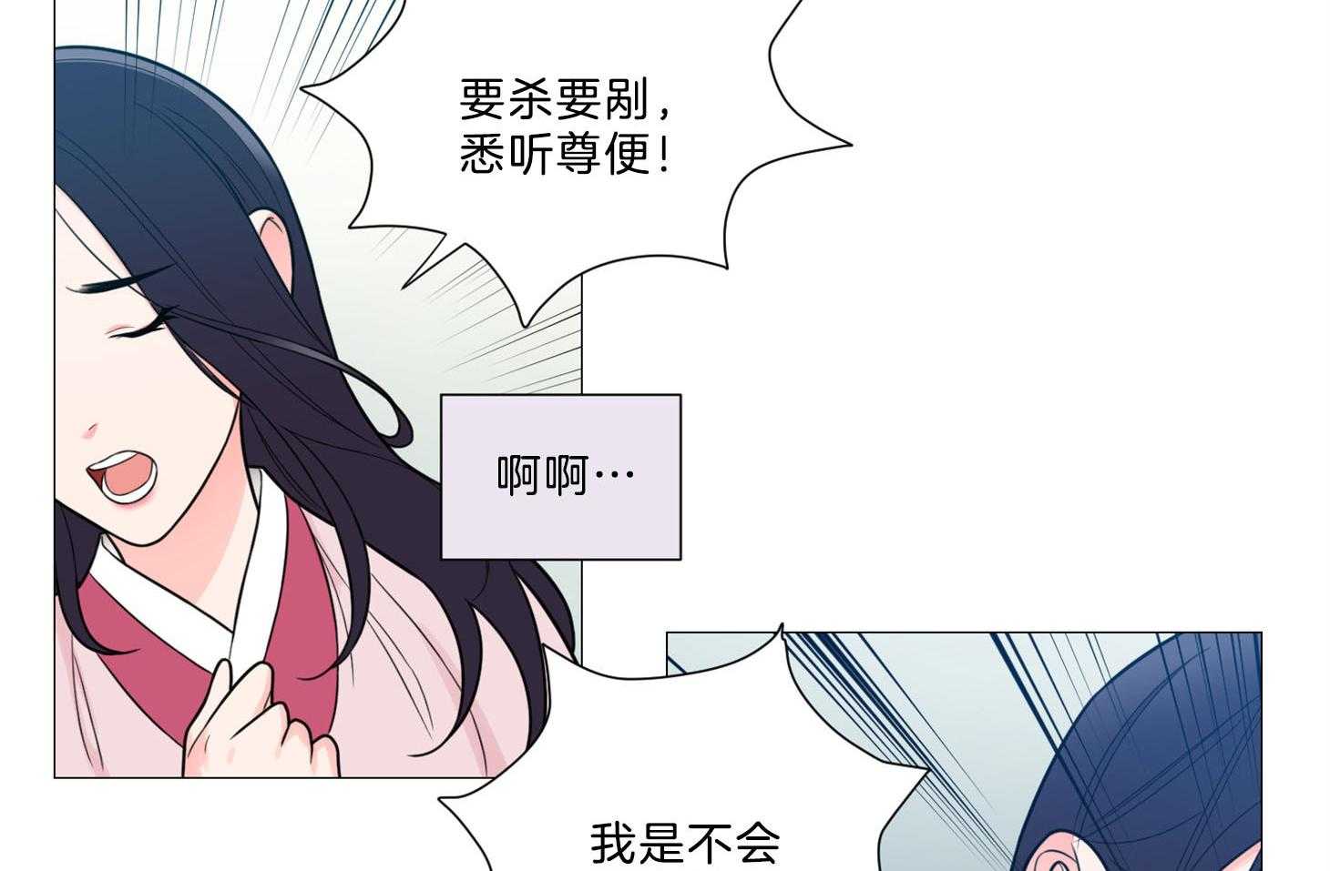 《虐待狂之美》第4话 4_口嫌体正直 第24页