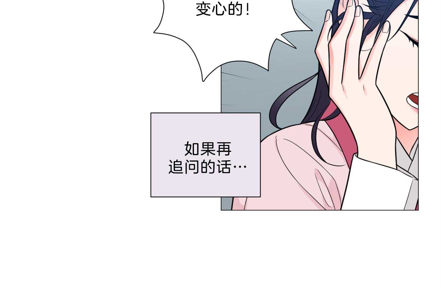 《虐待狂之美》第4话 4_口嫌体正直 第25页