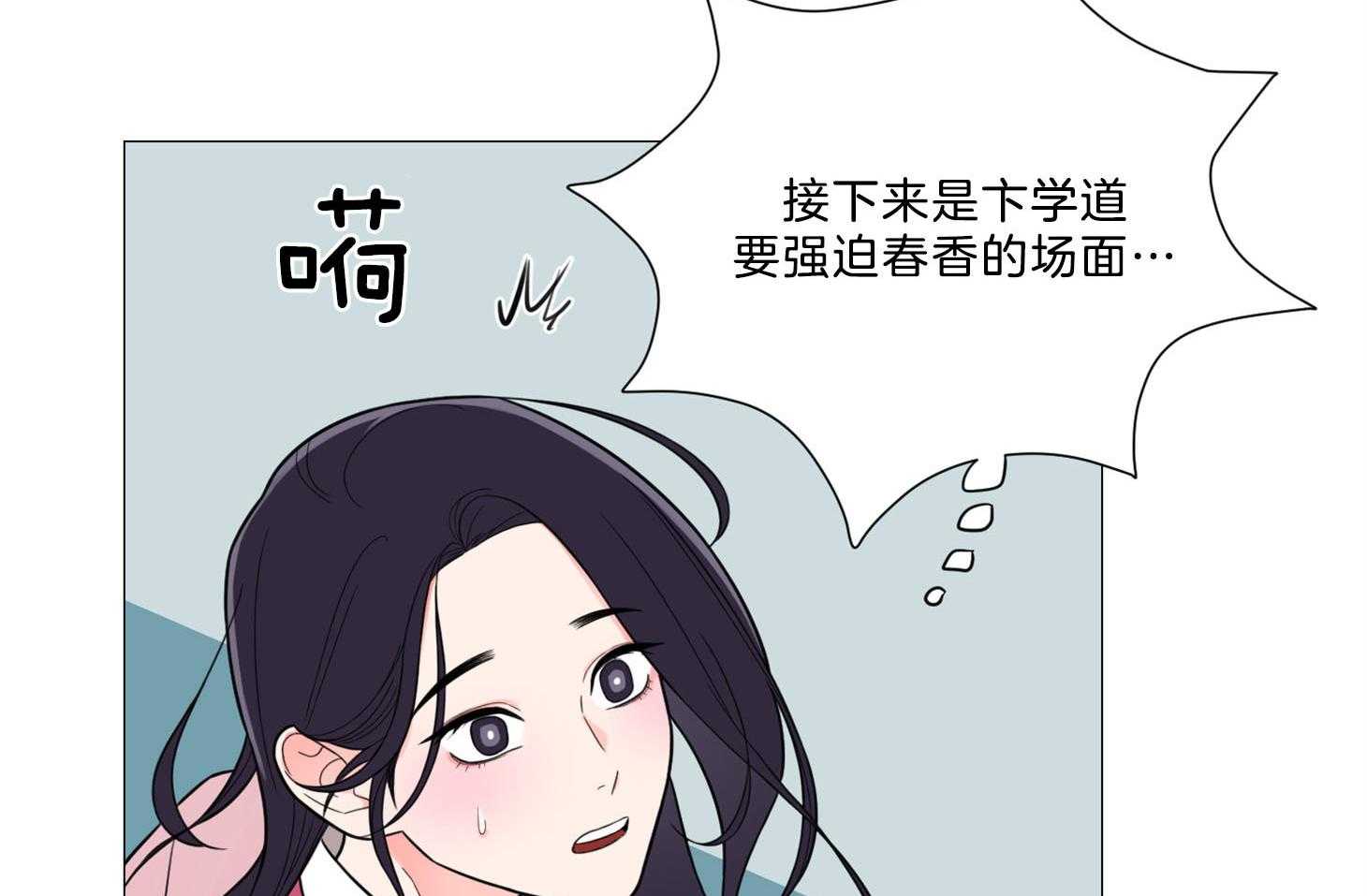 《虐待狂之美》第4话 4_口嫌体正直 第29页
