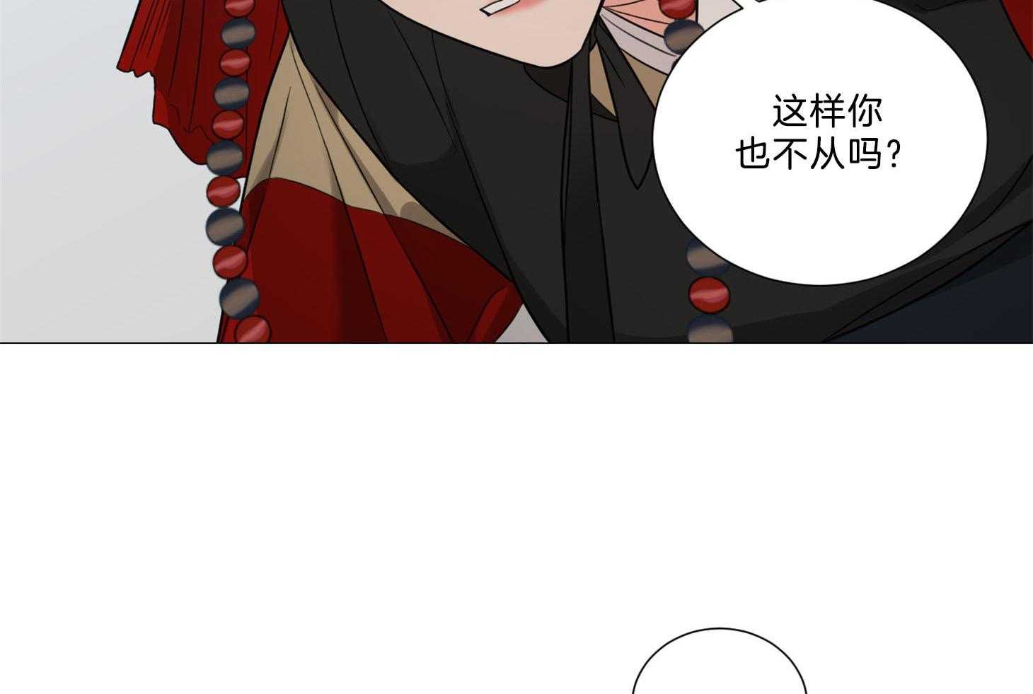《虐待狂之美》第4话 4_口嫌体正直 第37页
