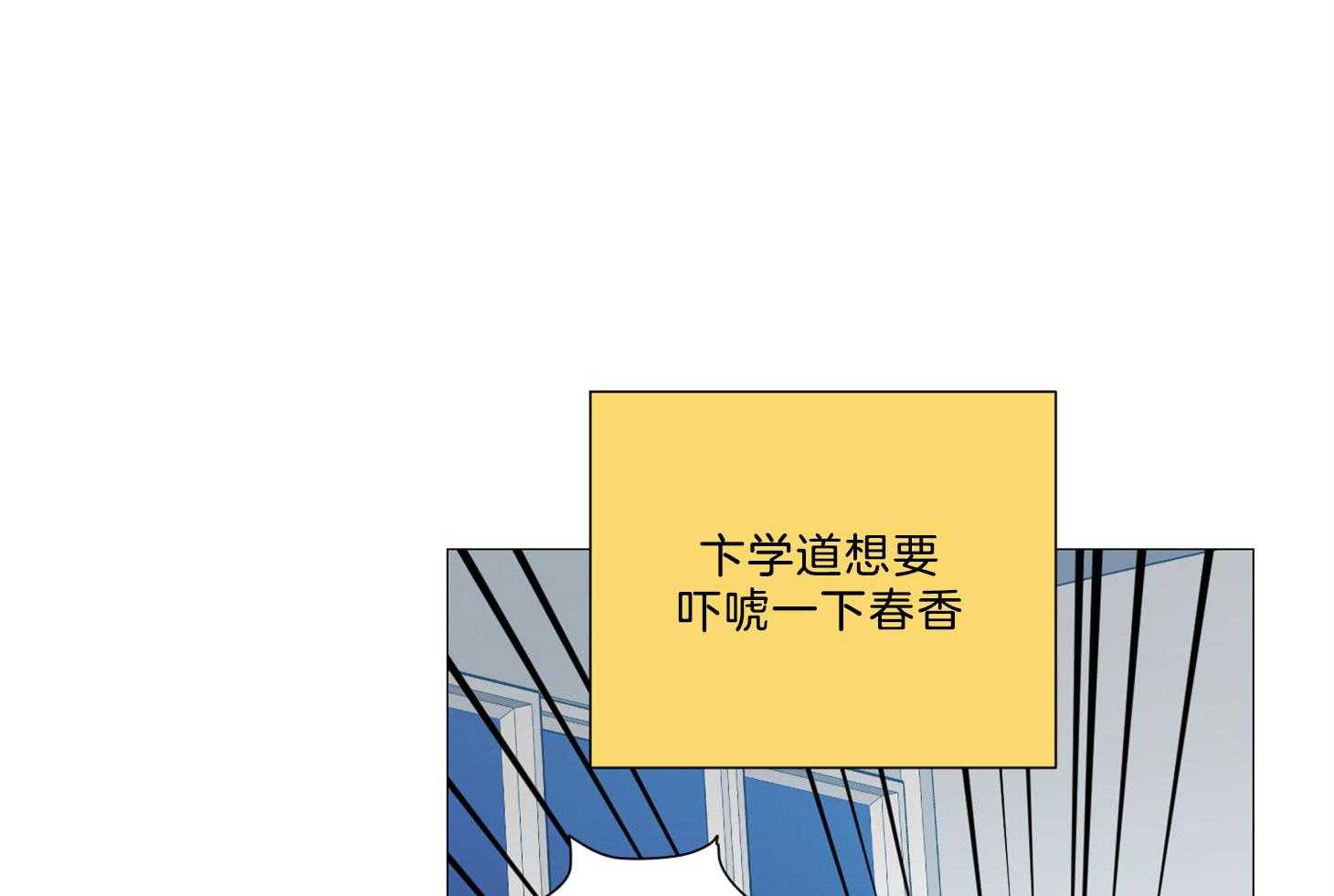 《虐待狂之美》第4话 4_口嫌体正直 第39页