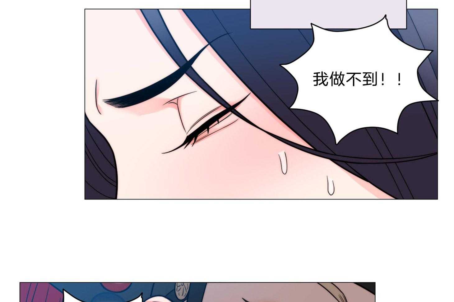 《虐待狂之美》第4话 4_口嫌体正直 第3页