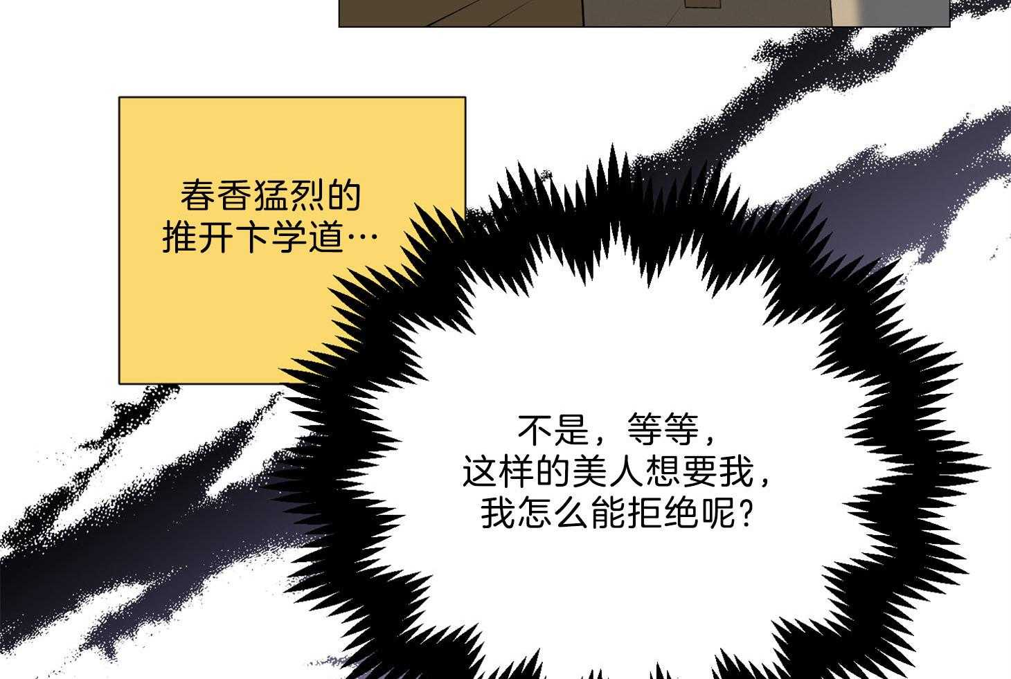 《虐待狂之美》第4话 4_口嫌体正直 第41页