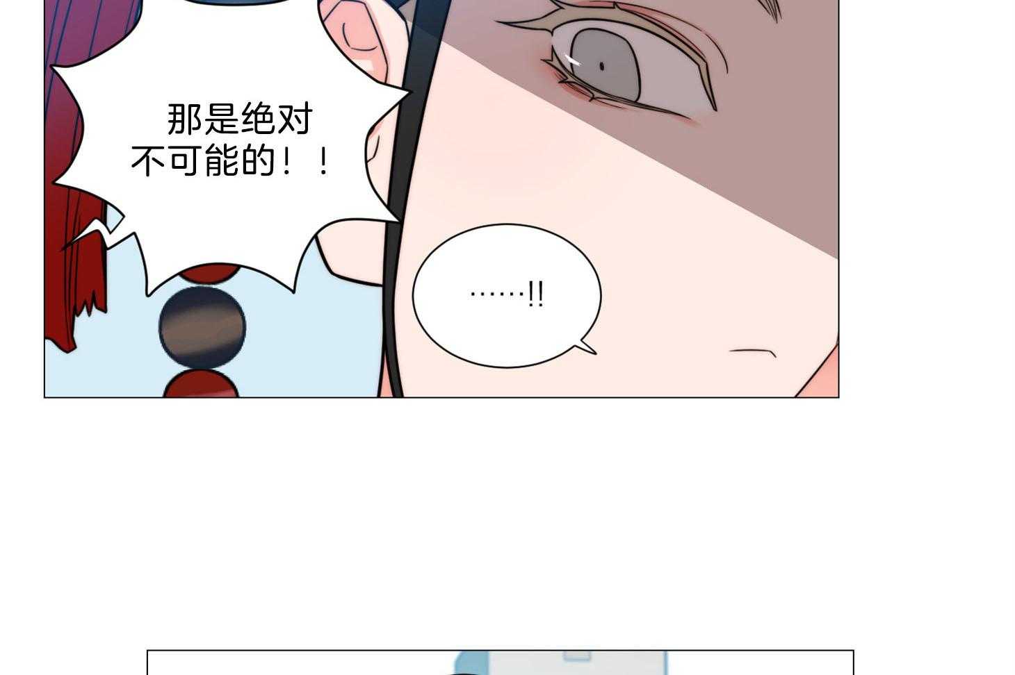 《虐待狂之美》第4话 4_口嫌体正直 第4页