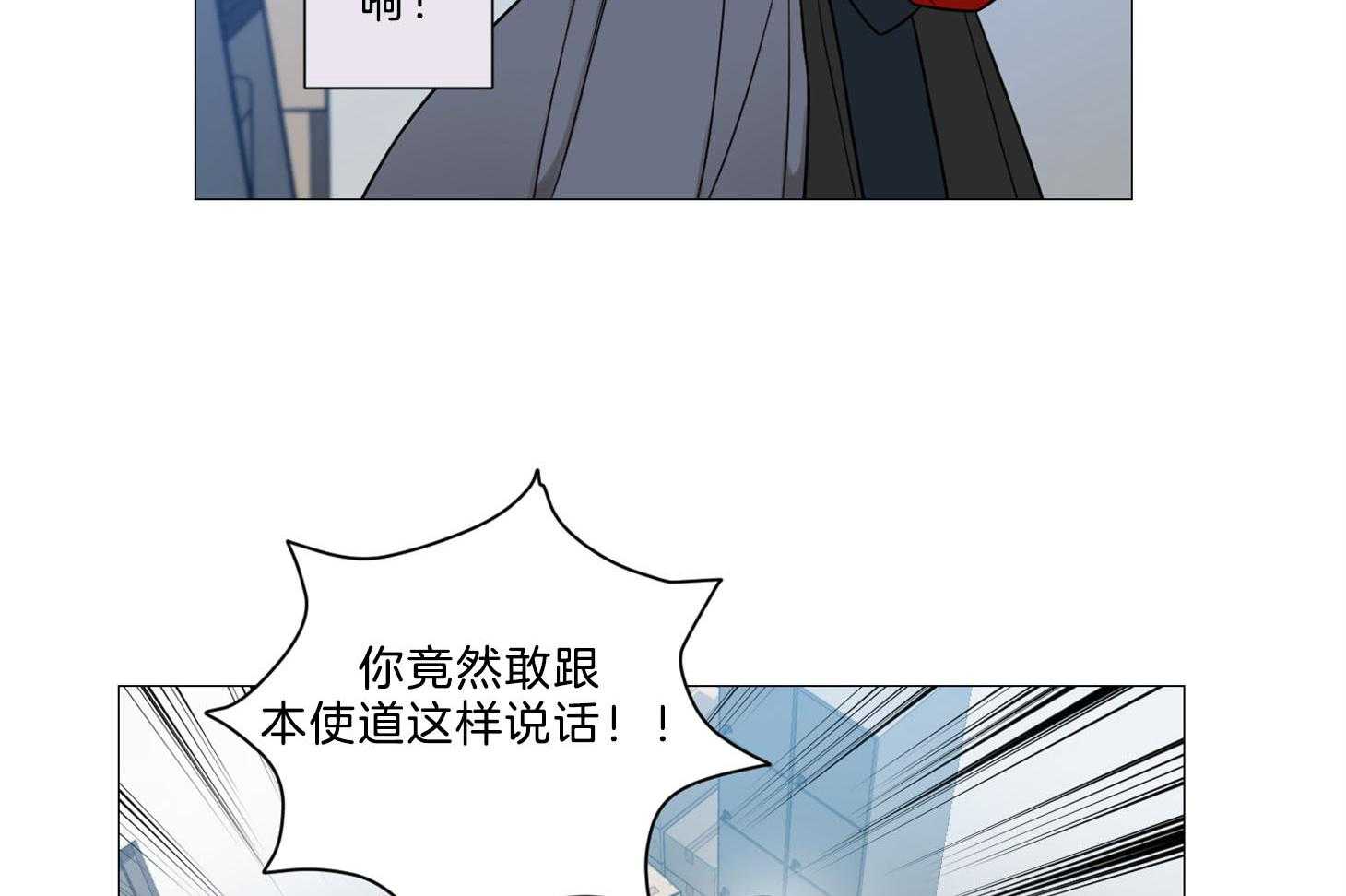 《虐待狂之美》第4话 4_口嫌体正直 第6页