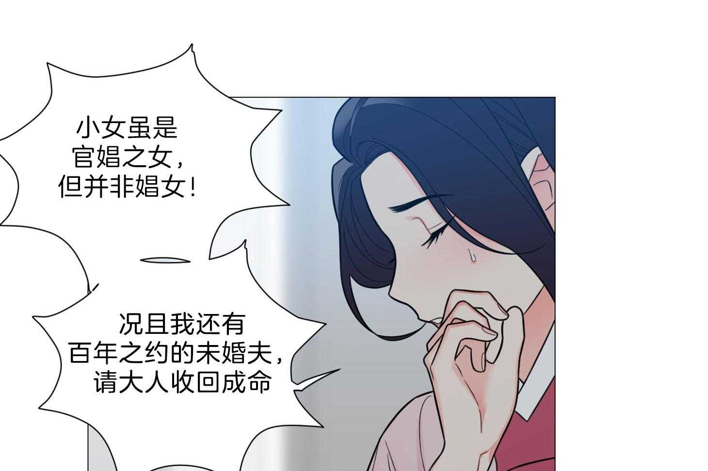《虐待狂之美》第4话 4_口嫌体正直 第8页