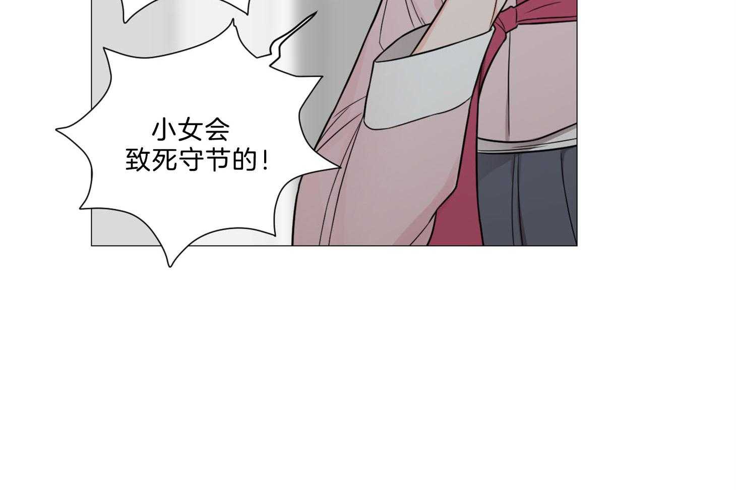 《虐待狂之美》第4话 4_口嫌体正直 第9页
