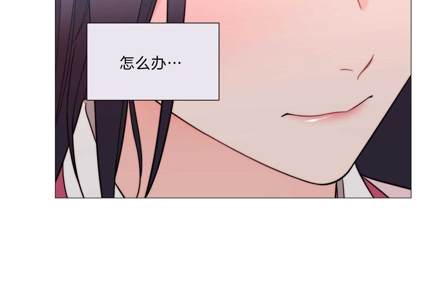 《虐待狂之美》第5话 5_被她所吸引 第17页