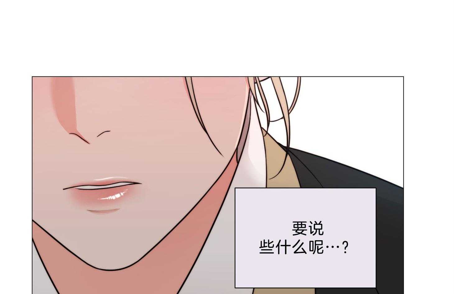 《虐待狂之美》第5话 5_被她所吸引 第18页