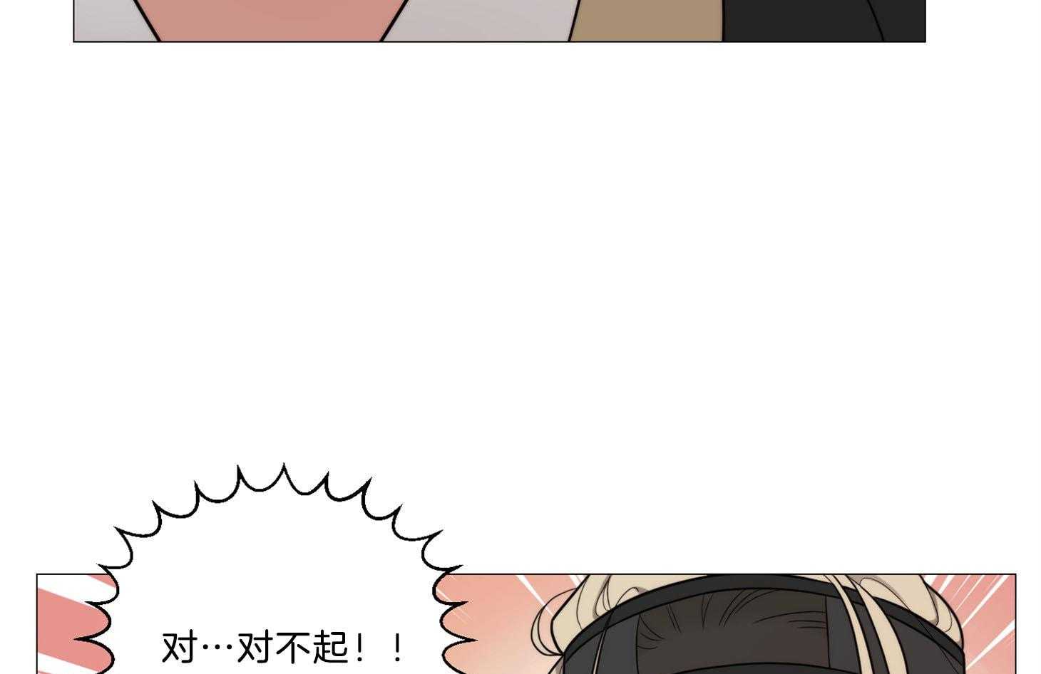 《虐待狂之美》第5话 5_被她所吸引 第19页