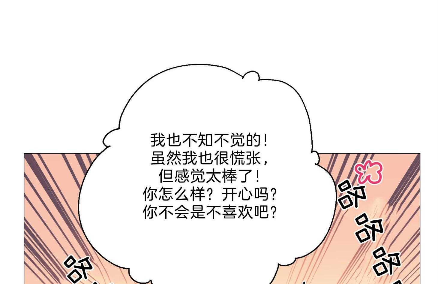 《虐待狂之美》第5话 5_被她所吸引 第21页