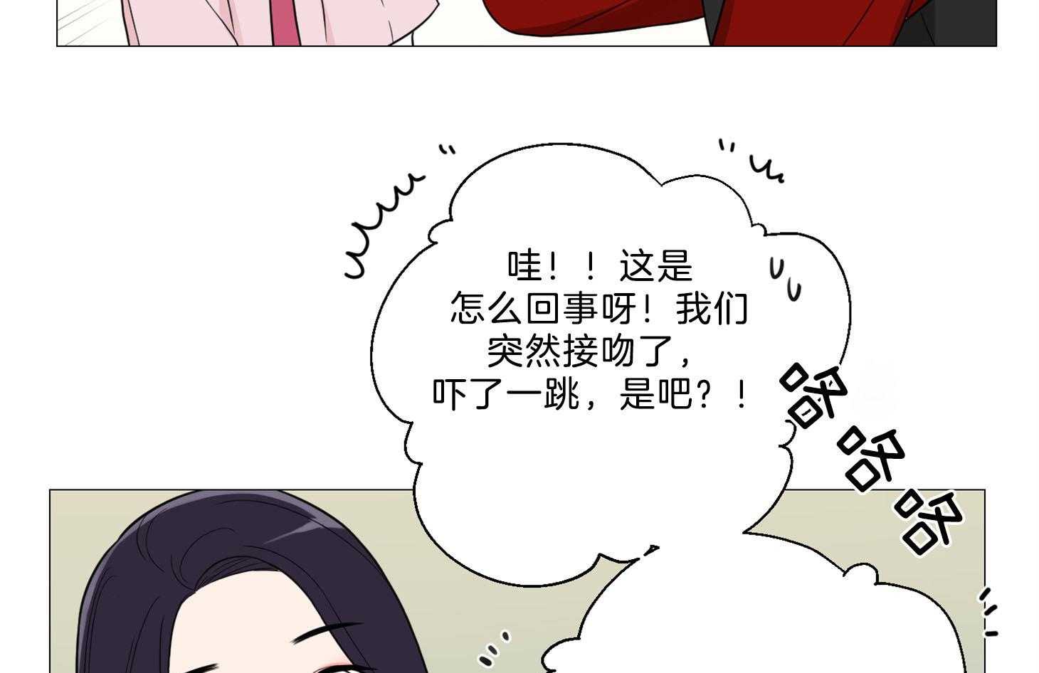 《虐待狂之美》第5话 5_被她所吸引 第23页