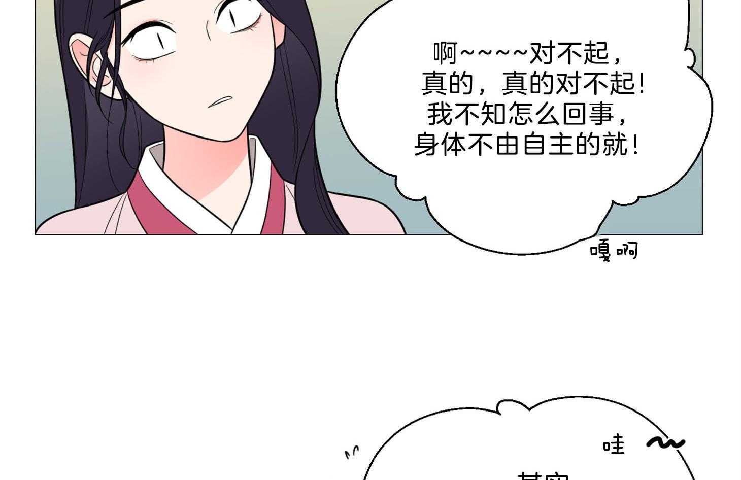 《虐待狂之美》第5话 5_被她所吸引 第24页
