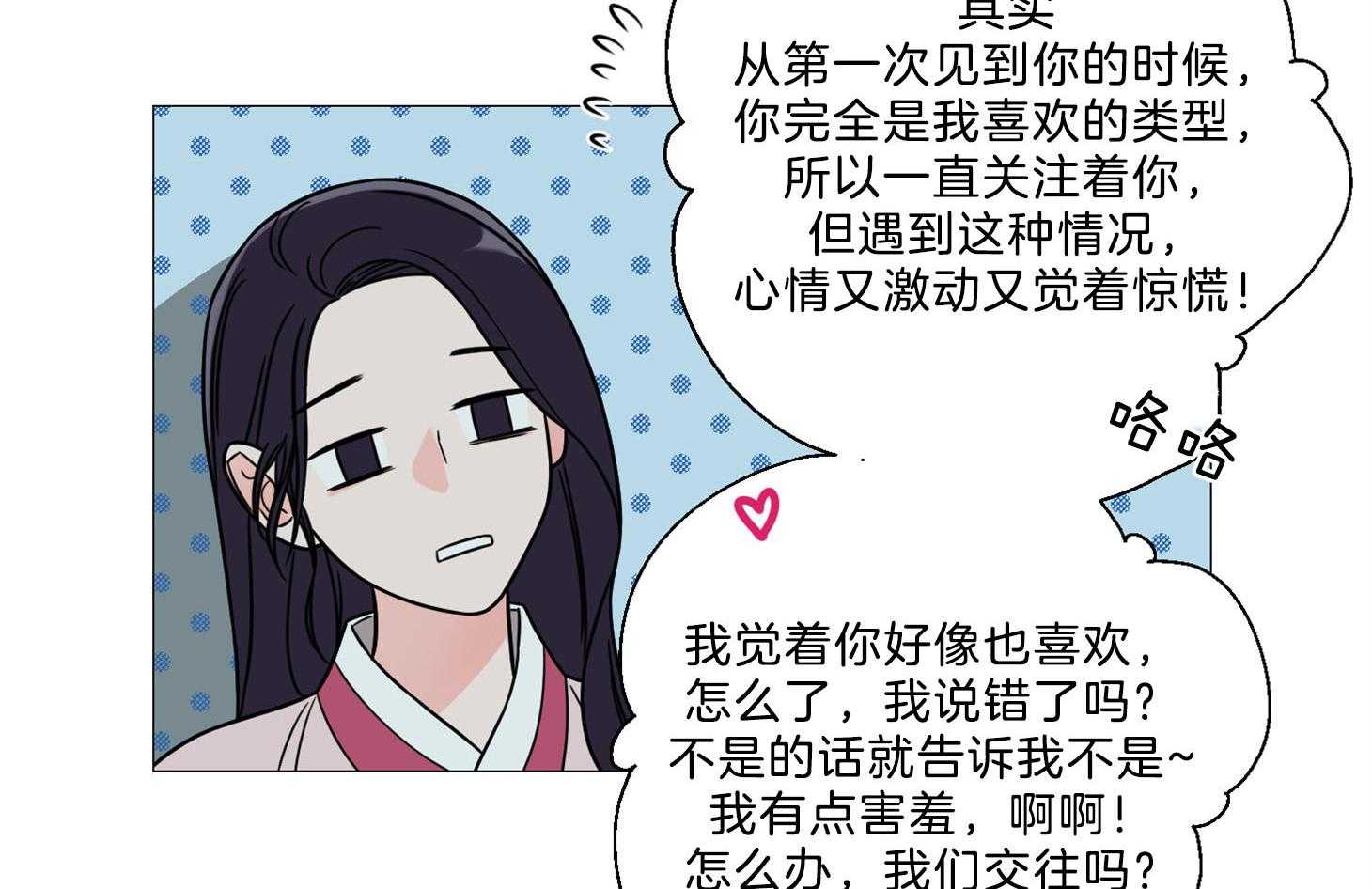 《虐待狂之美》第5话 5_被她所吸引 第25页