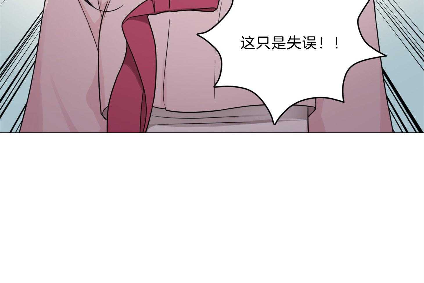 《虐待狂之美》第5话 5_被她所吸引 第29页