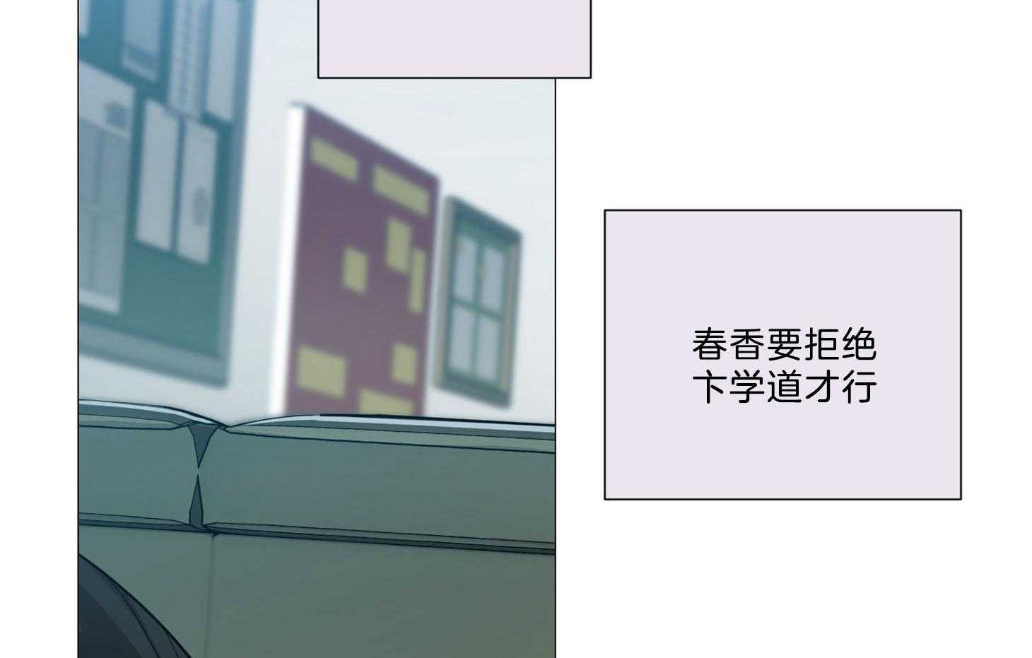 《虐待狂之美》第5话 5_被她所吸引 第2页