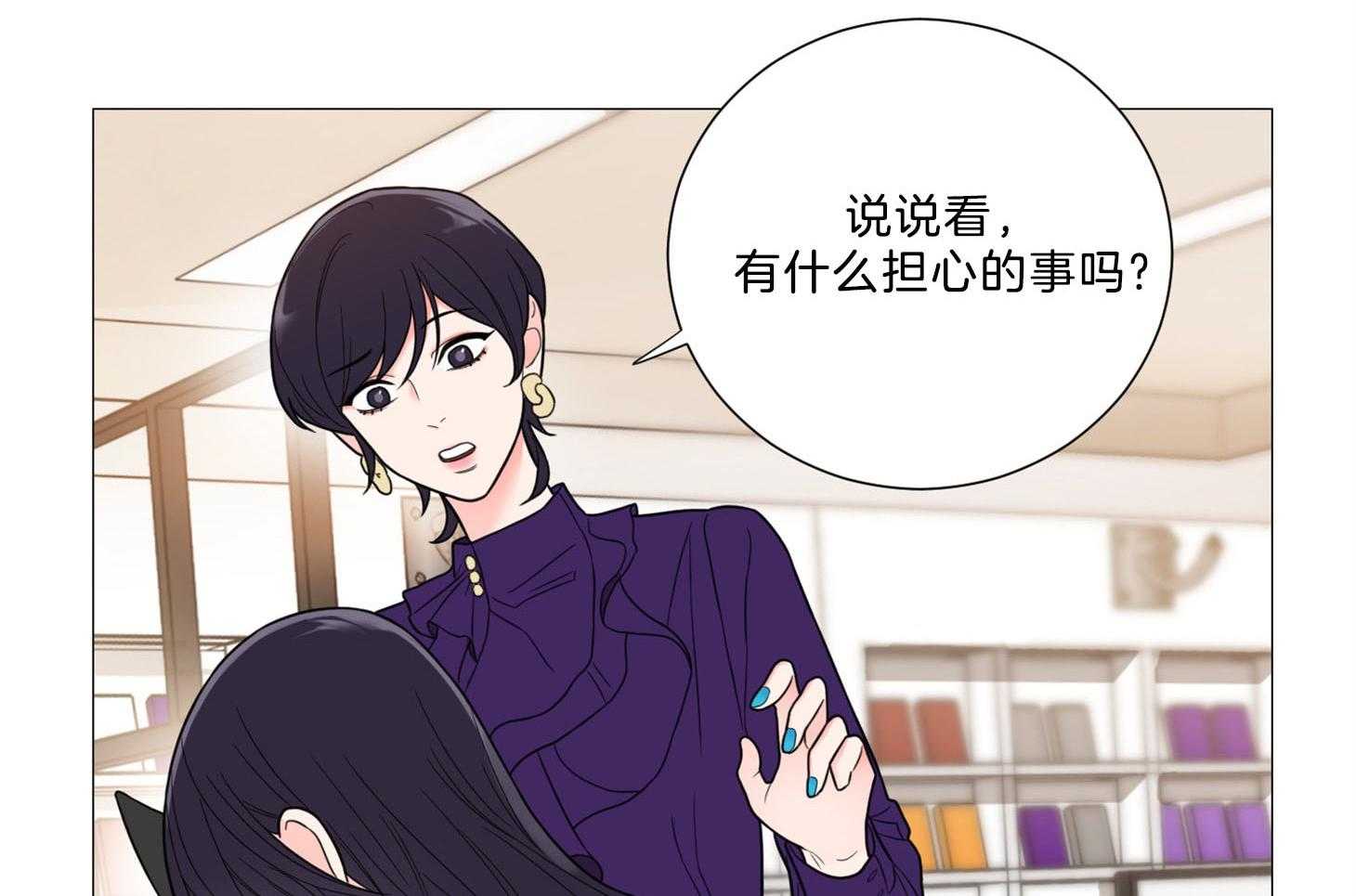 《虐待狂之美》第5话 5_被她所吸引 第41页