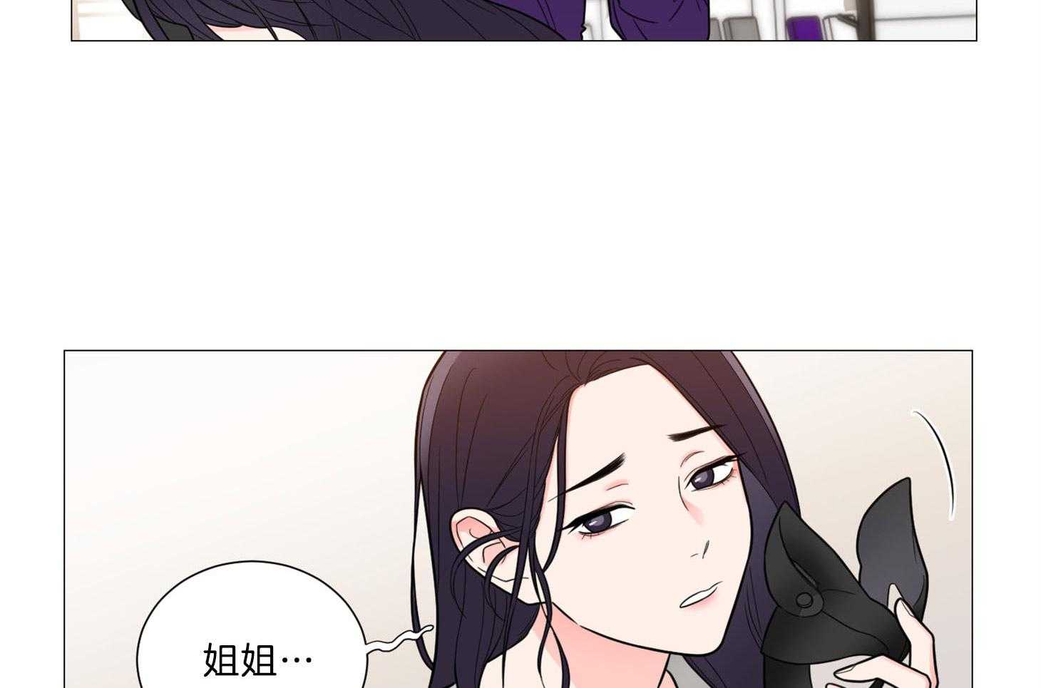 《虐待狂之美》第5话 5_被她所吸引 第42页