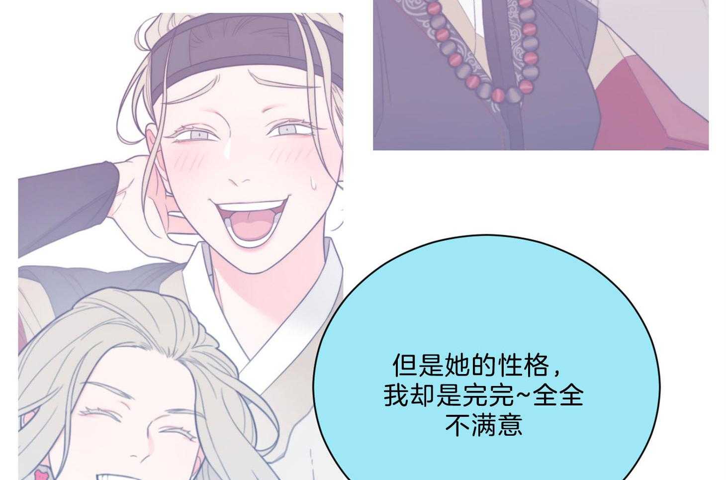 《虐待狂之美》第5话 5_被她所吸引 第45页