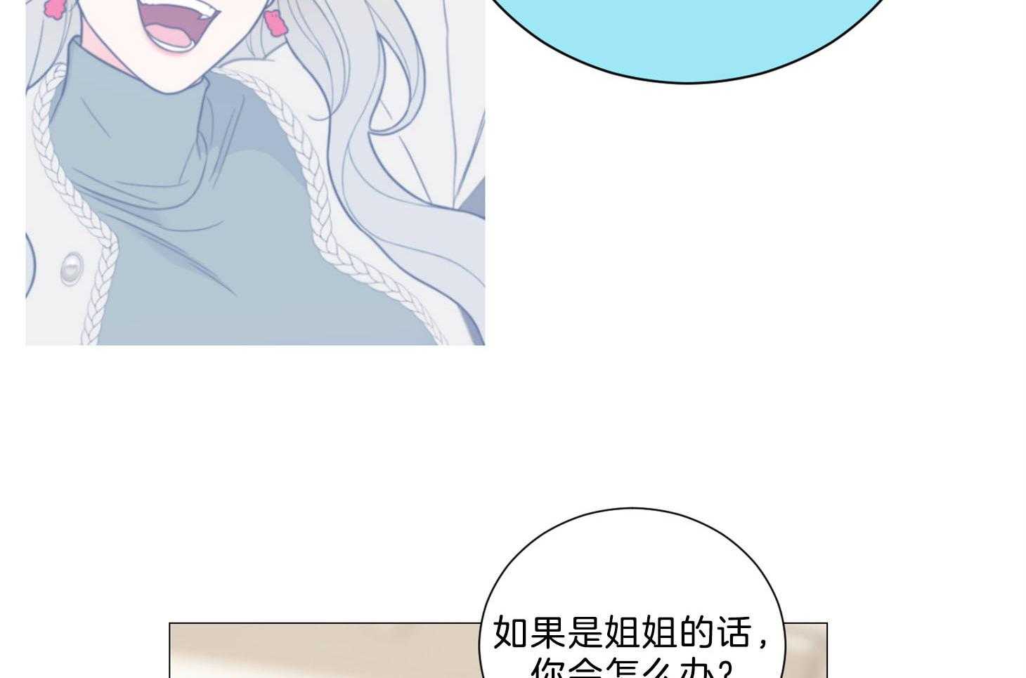 《虐待狂之美》第5话 5_被她所吸引 第46页