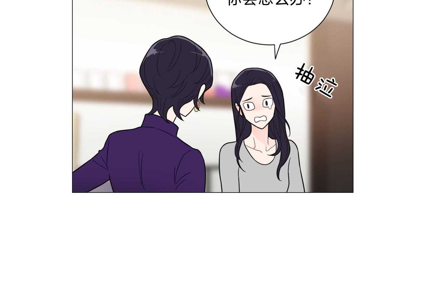 《虐待狂之美》第5话 5_被她所吸引 第47页