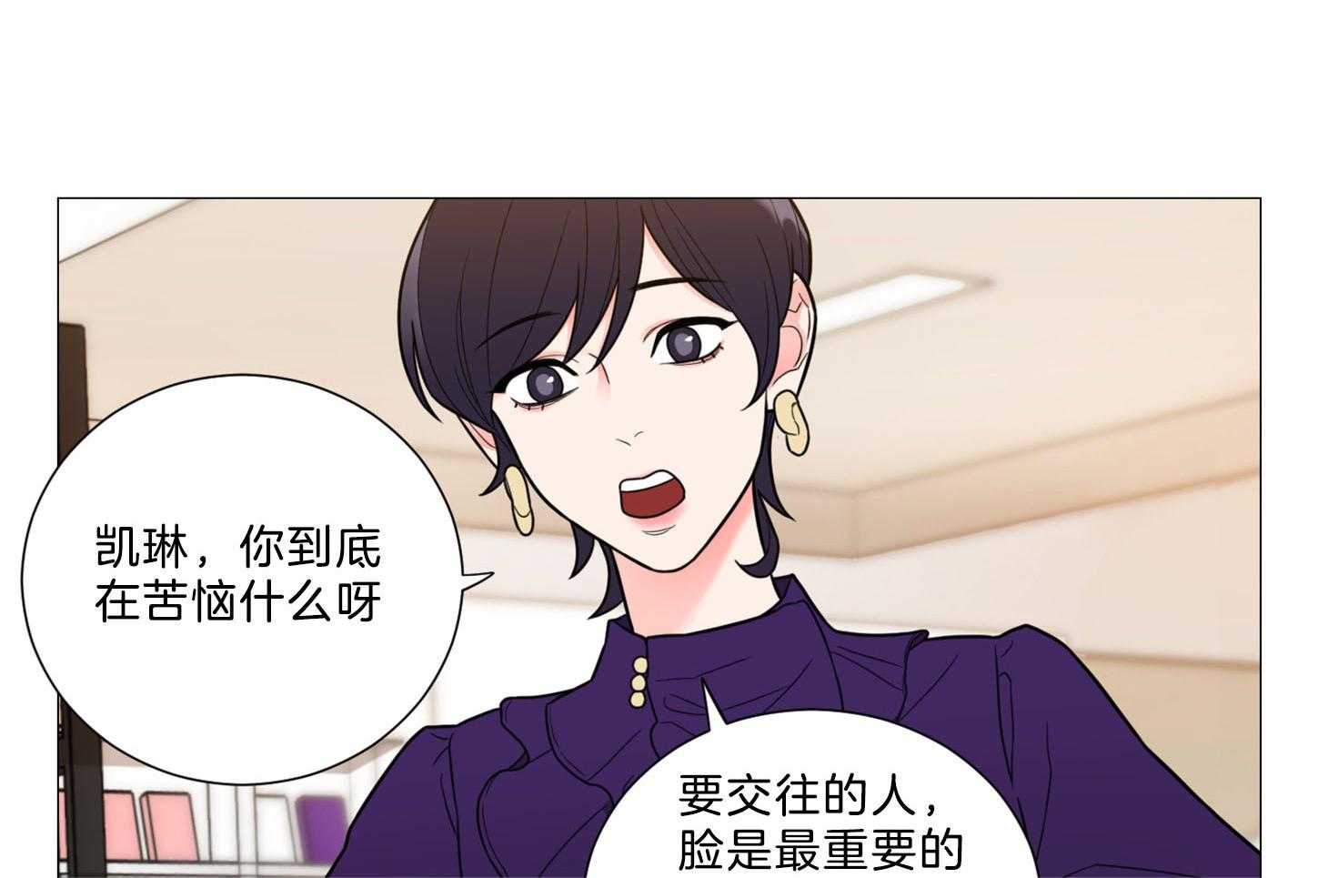 《虐待狂之美》第5话 5_被她所吸引 第48页