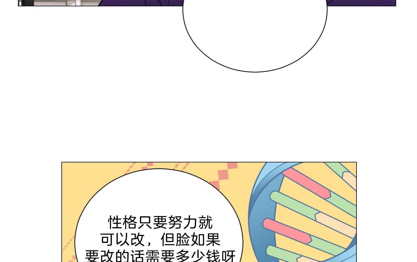 《虐待狂之美》第5话 5_被她所吸引 第49页