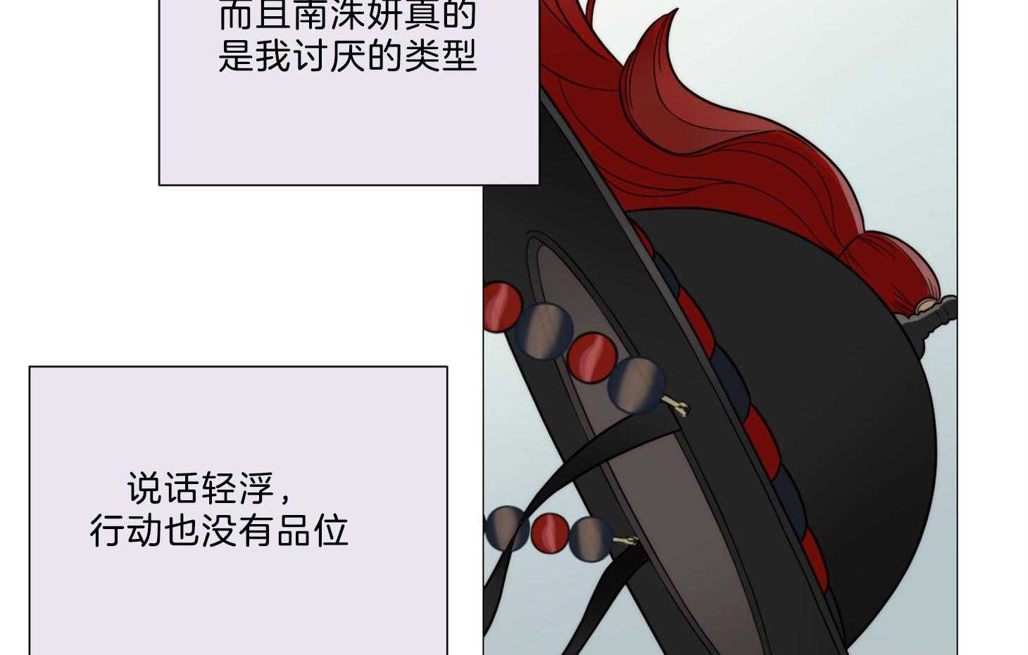 《虐待狂之美》第5话 5_被她所吸引 第4页