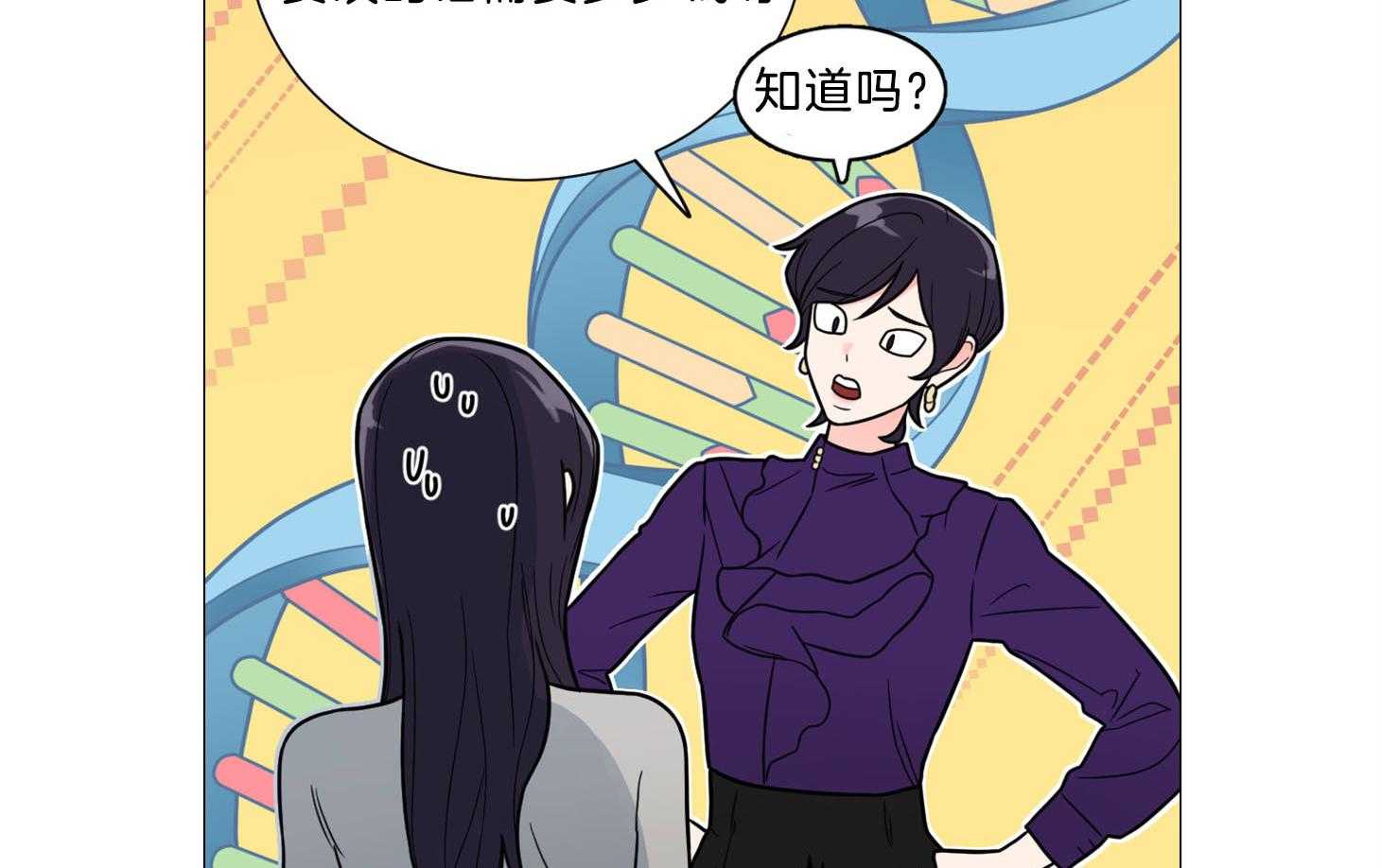 《虐待狂之美》第5话 5_被她所吸引 第50页