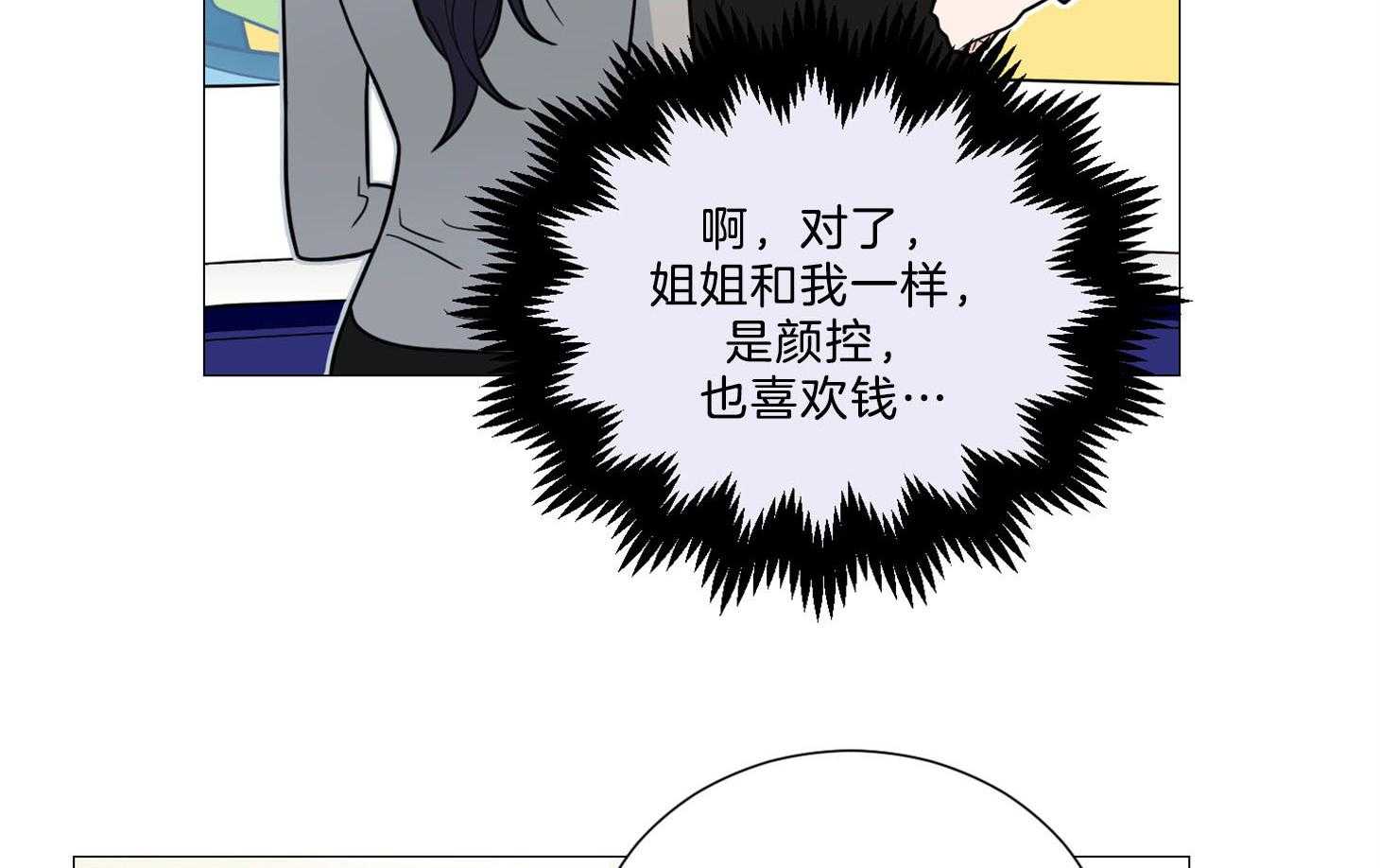 《虐待狂之美》第5话 5_被她所吸引 第51页