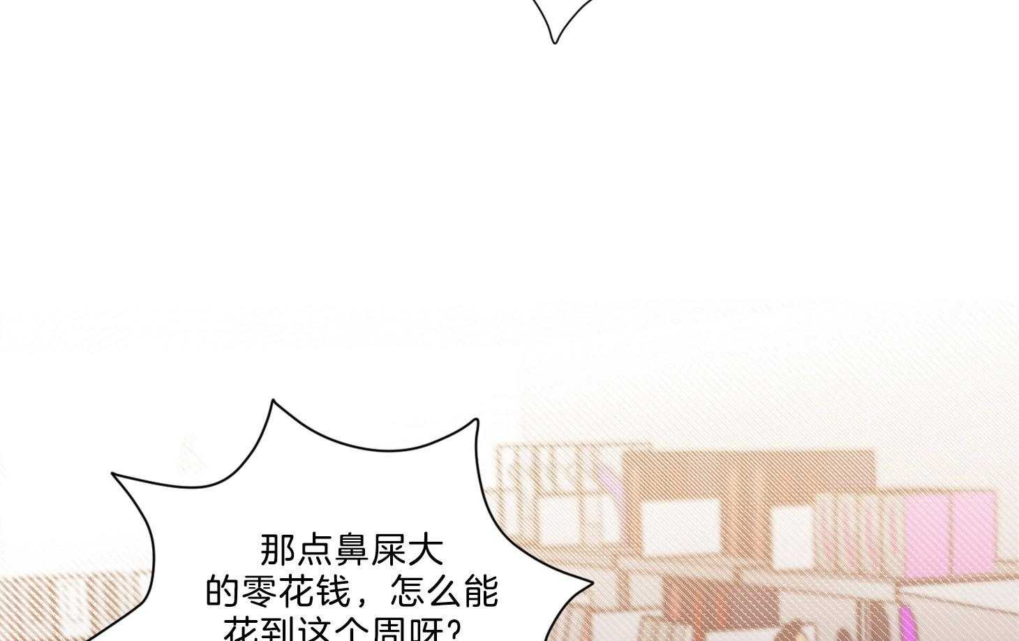 《虐待狂之美》第5话 5_被她所吸引 第53页