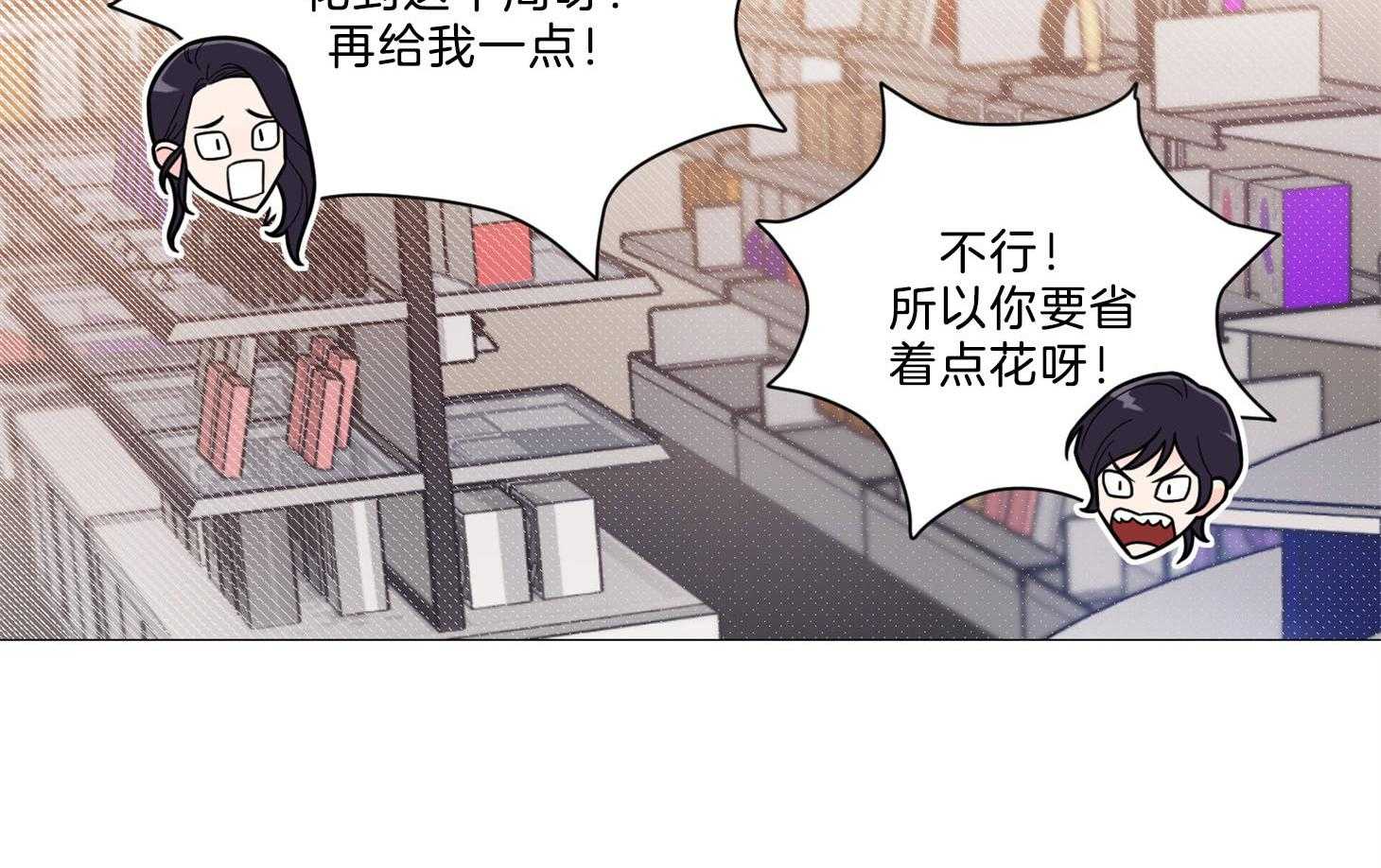 《虐待狂之美》第5话 5_被她所吸引 第54页