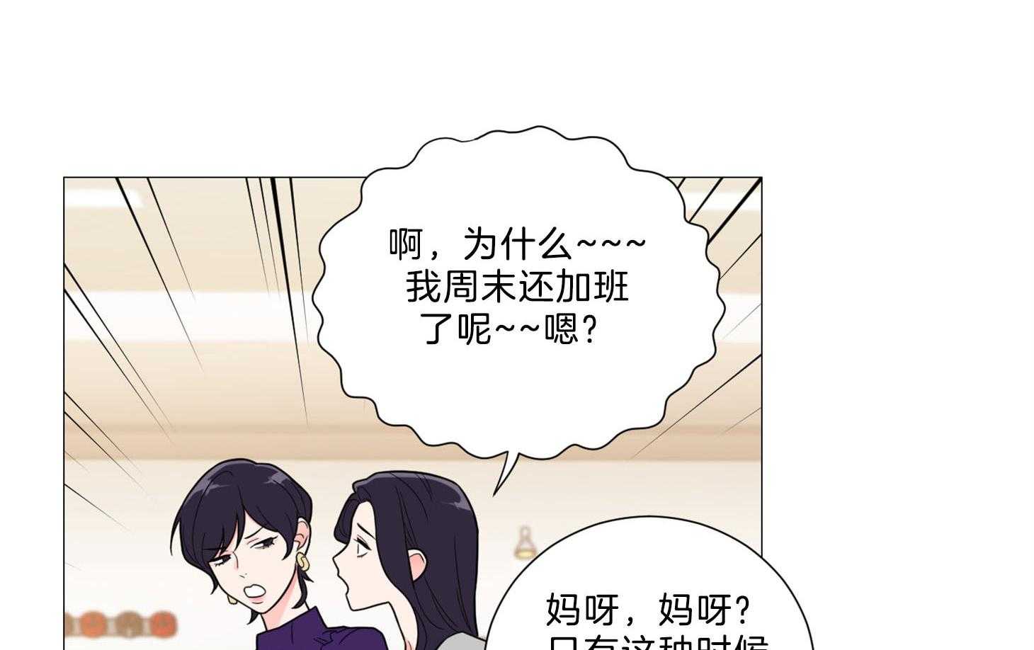 《虐待狂之美》第5话 5_被她所吸引 第55页